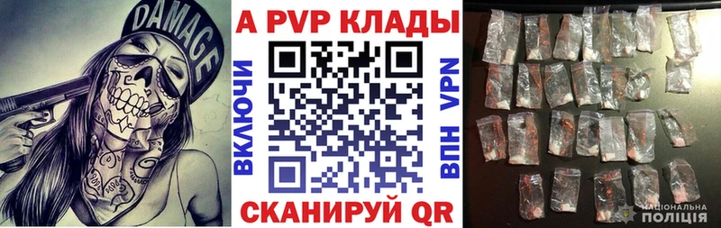 Alpha-PVP крисы CK Дегтярск