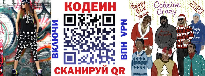 Кодеиновый сироп Lean напиток Lean (лин) Дегтярск