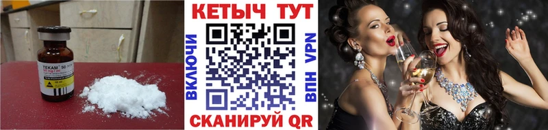 Кетамин VHQ Дегтярск