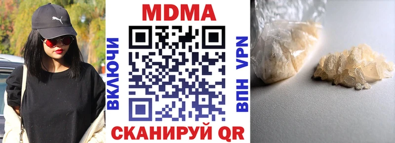 МДМА кристаллы  Дегтярск 
