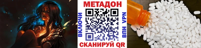 Метадон кристалл  Дегтярск 